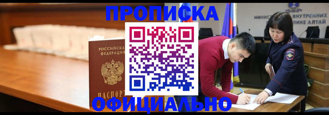 временная регистрация в квартире в Осинниках