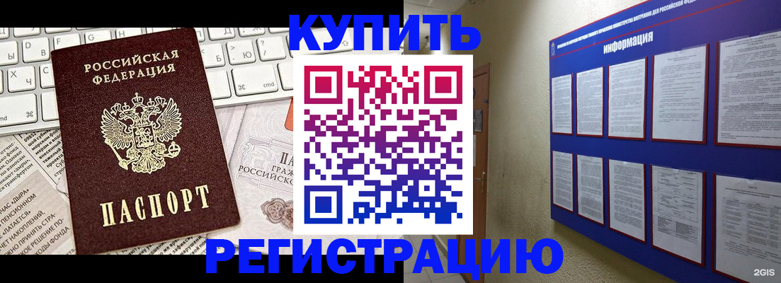 прописка поиск в Осинниках