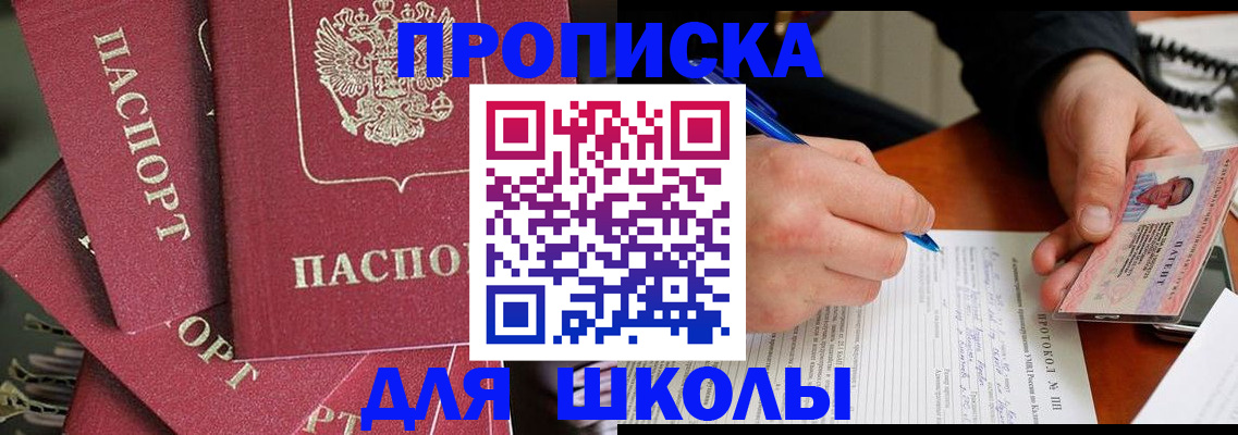 временная регистрация гарантия в Осинниках