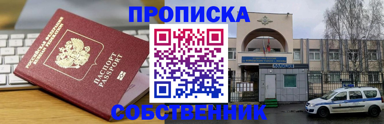 пропишу в квартире в Осинниках