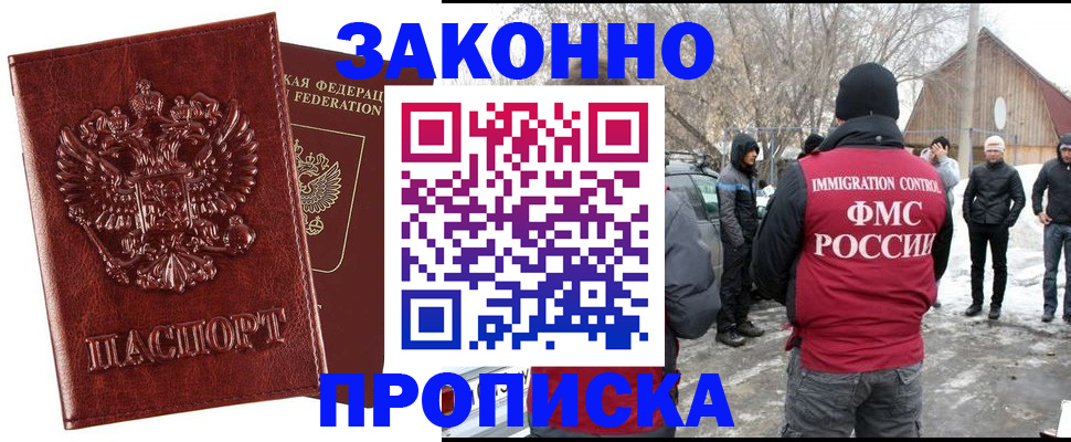 прописка для кредита в Осинниках