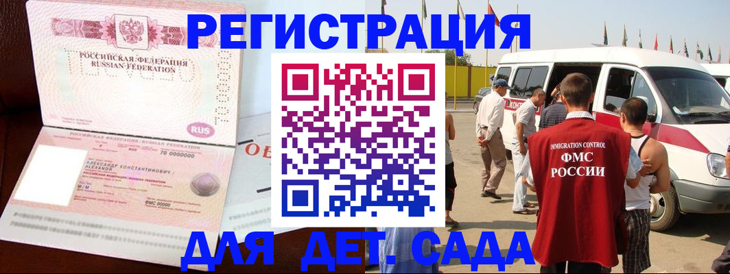 временная регистрация госуслуги в Осинниках