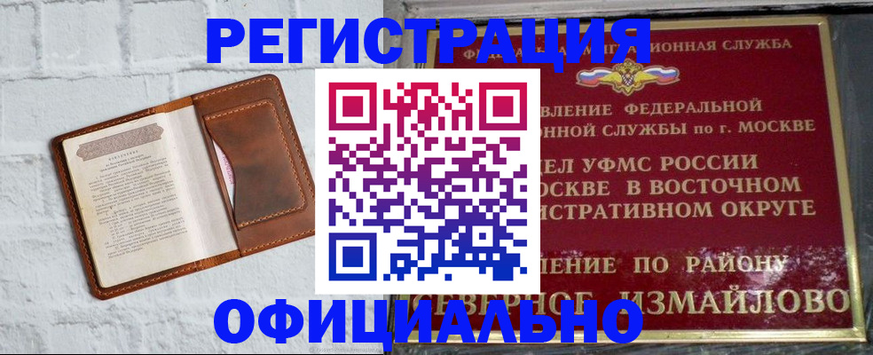 прописка ребенка в Осинниках